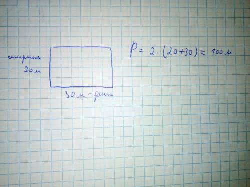 Длина площадки прямоугольной формы 30 м,что на 10 м больше его ширины.вычислите длину забора которым