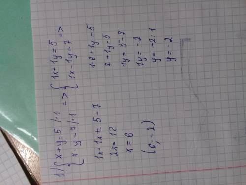 Решите систему уравнений. методом сложения желательно. 1. {x+y=5 x-y=7 2. {a+b=4 3a-5b=20 3. {2x-3y=