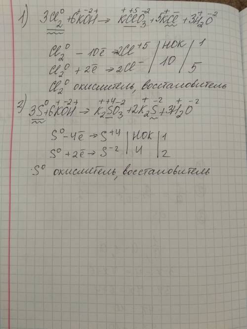 Составить уравнение овр () 1)сl2+koh-kcio3+kci+h2o 2)s+koh-k2so3+k2s+h2o