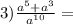 3) \frac{ {a}^{5 } + {a}^{3} }{ {a}^{10} } =