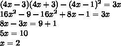Решите уравнение: а) (4х-3)(4х+-1)²=3х б)16с²-49=0