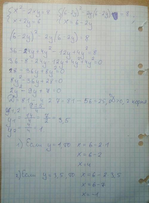 X^2-2xy=8 x+2y=6 розв'яжіть систему рівнянь