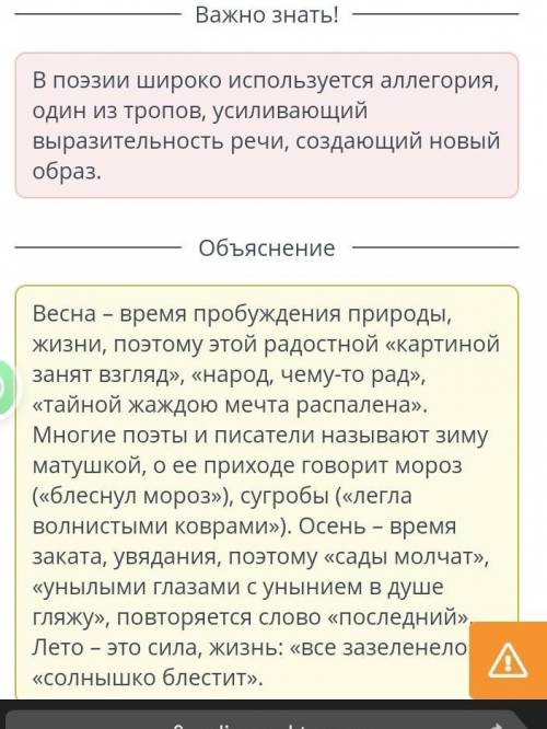 Причитай отрывки из разных стихотворений разных поэтов. о каком времени года они пишут? выпиши имена