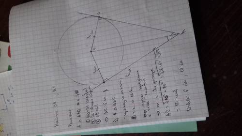 1.дана окружность с центром в точке o. ав-диаметр, точка с отмечена на окружности,угол а равен 51°.н