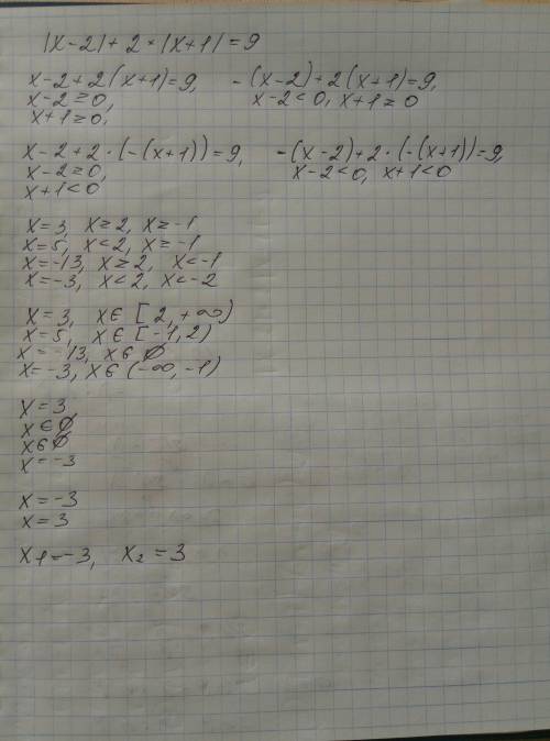 Найти сумму корней уравнения |x-2|+2|x+1|=9