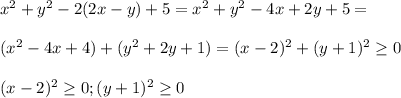 x^2+y^2-2(2x-y)+5=x^2+y^2-4x+2y+5= \\ \\ (x^2-4x+4)+(y^2+2y+1)=(x-2)^2+(y+1)^2 \geq 0 \\ \\ (x-2)^2 \geq 0;(y+1)^2 \geq 0 \\ \\