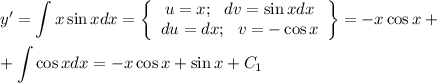 y'=\displaystyle \int x\sin xdx= \left\{\begin{array}{ccc}u=x;~~ dv=\sin xdx\\ du=dx;~~ v=-\cos x\end{array}\right\}=-x\cos x+\\ \\ +\int \cos x dx=-x\cos x+\sin x +C_1