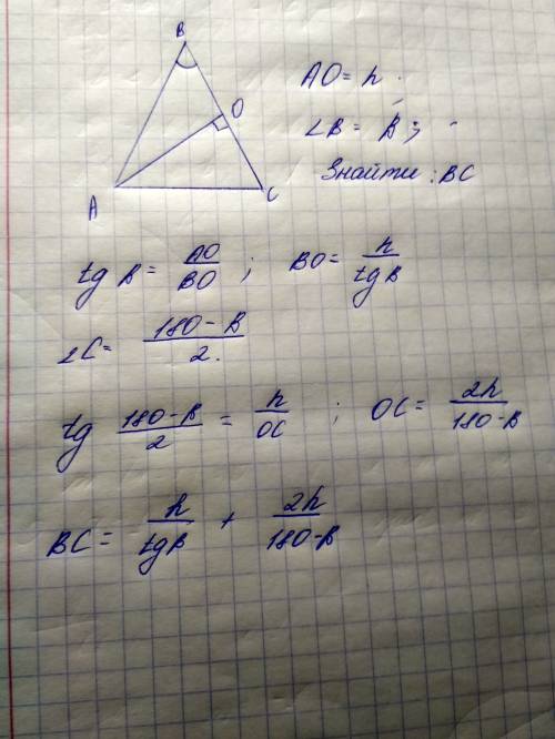 Кут, протилежний основі рівнобедреного трикутника, дорівнює в(бета). знайдіть бічну сторону, до якої
