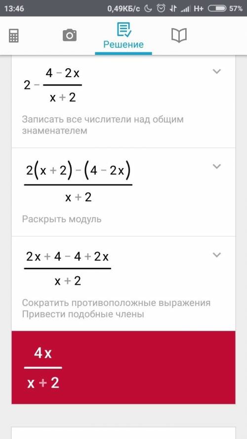 100 . выполнить действия: 2х^2/х^2-4-2х/х+2