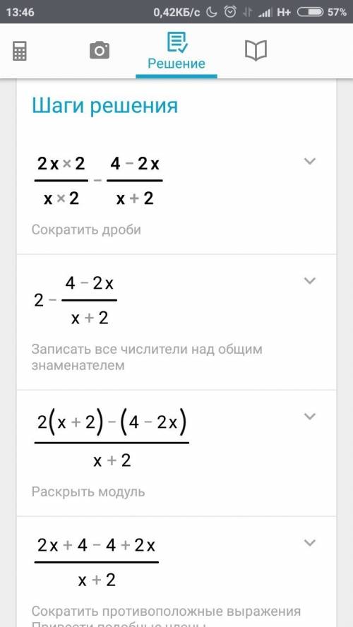 100 . выполнить действия: 2х^2/х^2-4-2х/х+2