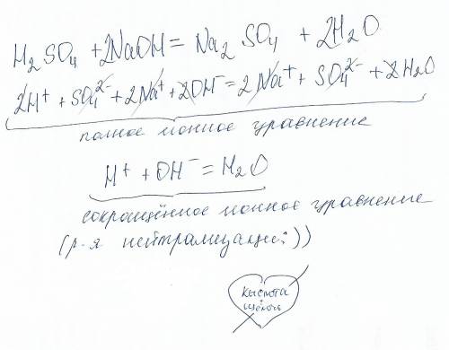 H2so4 + naoh = naso4 + h2oh ! запишите полное и сокращённое ионное уравнение! !