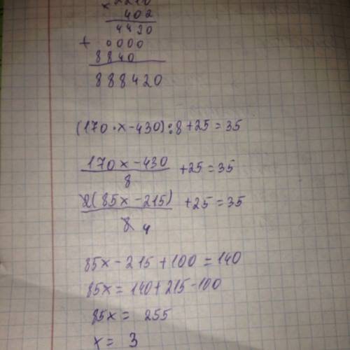 Решить уравнение (170•×-430): 8+25=35