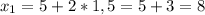 x_{1} =5+2*1,5=5+3=8