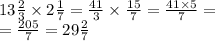 13 \frac{2}{3} \times 2 \frac{1}{7} = \frac{41}{3} \times \frac{15}{7} = \frac{41 \times 5}{7} = \\ = \frac{205}{7} = 29 \frac{2}{7}