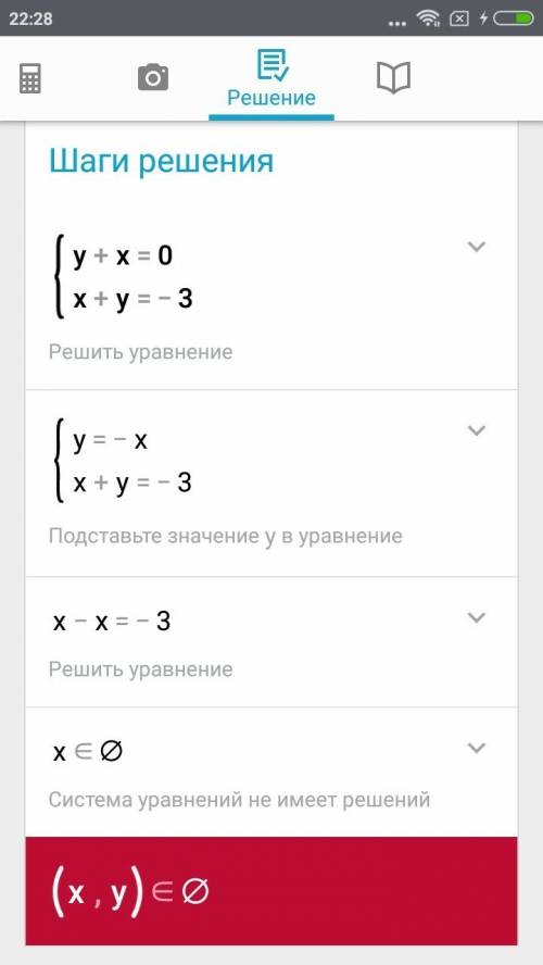 {y+x=0; 2x+y=-3(решить графически). {х+2у=4; 3х-4у=2(решить подстановки) !