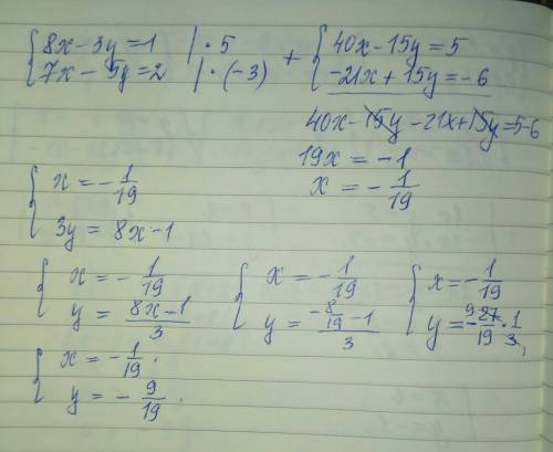 {8x-3y=1 {7x-5y=2 решить методом сложения