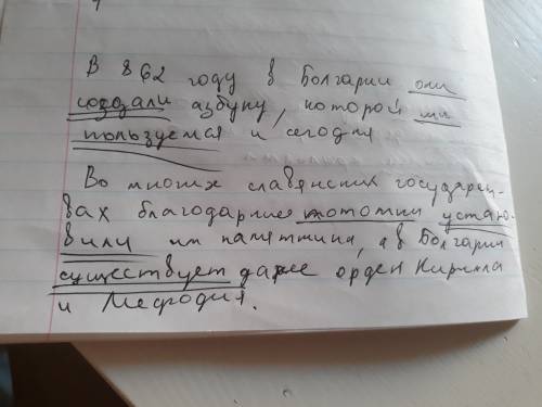 Найди сложные предложения,подчеркни в них грамматические основы. родоначальниками славянской письмен