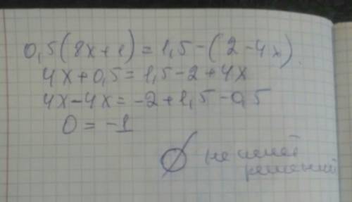 Решить уравнение: 0.5(8х+1)=1.5-(2-4х)