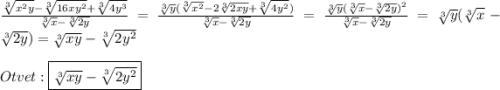 \frac{\sqrt[3]{x^{2}y}-\sqrt[3]{16xy^{2}}+\sqrt[3]{4y^{3}}}{\sqrt[3]{x}-\sqrt[3]{2y}}=\frac{\sqrt[3]{y}(\sqrt[3]{x^{2}}-2\sqrt[3]{2xy}+\sqrt[3]{4y^{2}})}{\sqrt[3]{x}-\sqrt[3]{2y}} } =\frac{\sqrt[3]{y}( \sqrt[3]{x}-\sqrt[3]{2y})^{2}}{\sqrt[3]{x}-\sqrt[3]{2y}}=\sqrt[3]{y}(\sqrt[3]{x}-\sqrt[3]{2y})=\sqrt[3]{xy}-\sqrt[3]{2y^{2}}\\\\Otvet:\boxed{\sqrt[3]{xy}-\sqrt[3]{2y^{2}}}