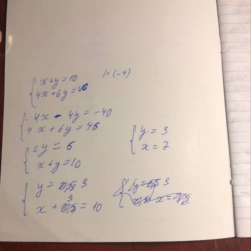 Ярозвязати систему x+y=10 на 4x+6y=46