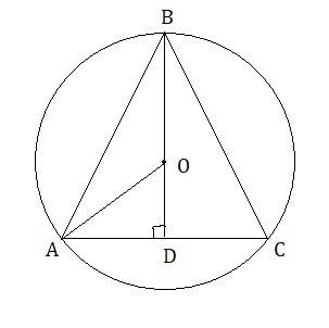 Меньший из отрезков на которые центр описанной около равнобедренного треугольника окружности делит е