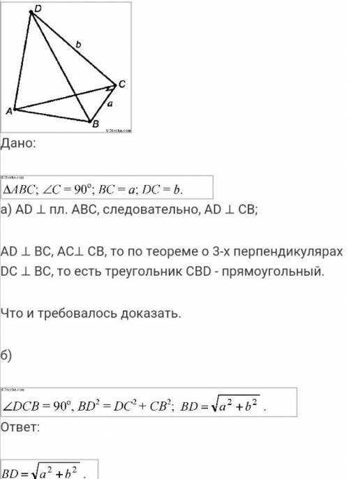 Через вершину а квадрат адвс проведена прямая а , перпендикулярная прямой ас .докажите,что прямая вд