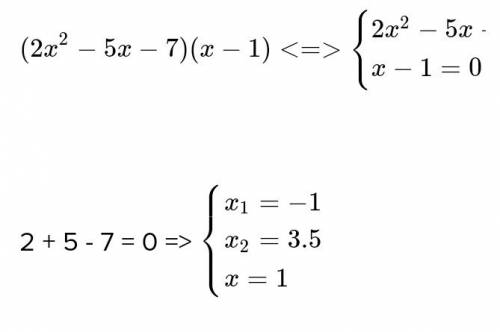 (2x^2-5x-7)(x-1)=0 решить уравнение