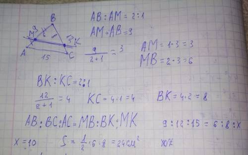 Дано треугольник abc в котором ab-9см bc=12см ac=15см на стороны ab взята точка m так что am: mb= 1: