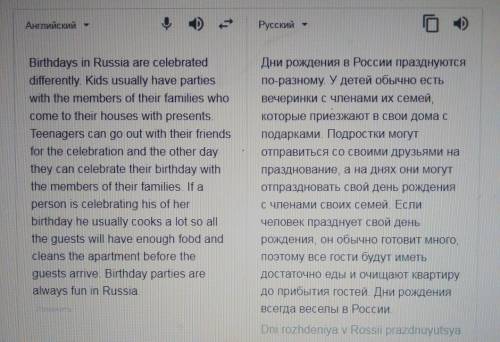 Как проводят день рождения в россие? на .5 предложений. ;