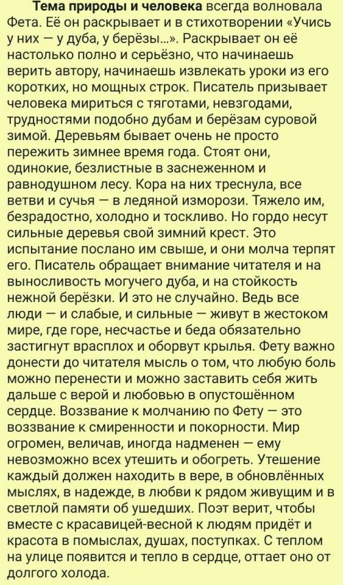 Главные герои ст-ия учись у них у дуба у березы, о чем стихотворение учись у них у дуба у березы