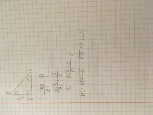 Упрямокутному трикутнику катет прилеглий до кута 60градусів,дорівнює 4 корень з трьох см . знайди ка