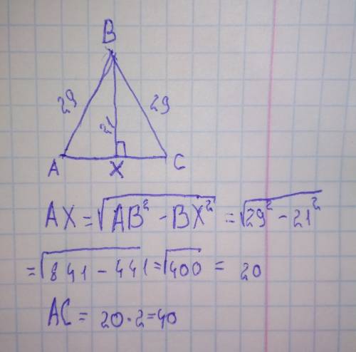 Боковая сторона равнобедренного треугольника равна 29 см, а высота проведенная к основанию 21 см. на