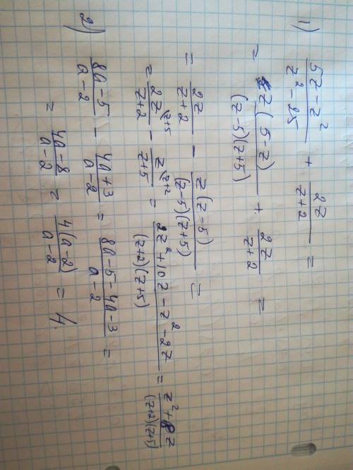 Выполните действия: 5z-z^2/z^2-25 + 2z/z+2 8a-5/a-2 - 4a+3/a-2