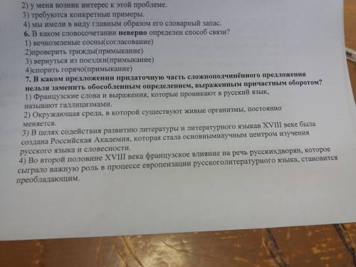 Укажите ряды, в которых во всех словах пишется одна и та же буква: