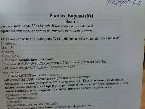 Укажите ряды, в которых во всех словах пишется одна и та же буква: