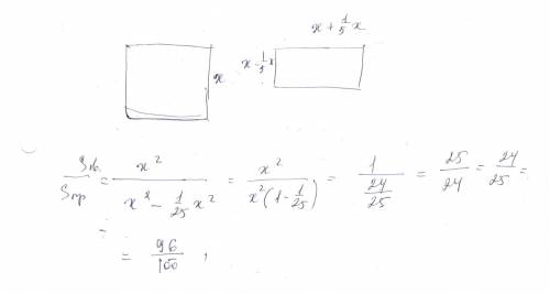 Длина прямоугольника на пятую часть больше стороны квадрата, а ширина прямоугольника – на пятую част