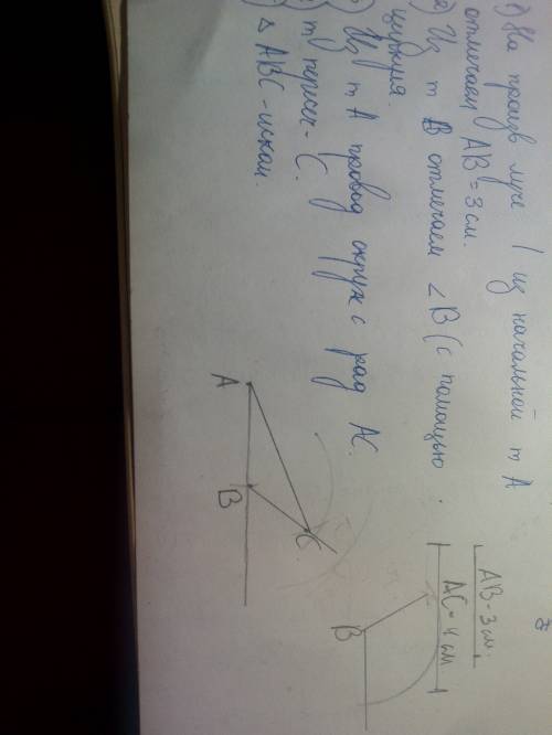Постройте треугольник авс если ав=3см ас=4 см и угол в=135° сфоткайте