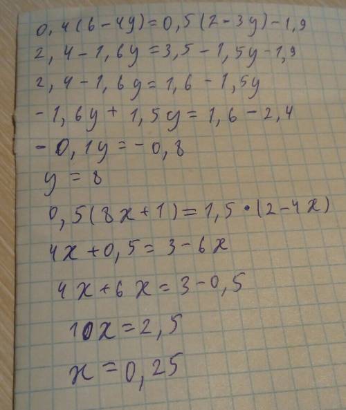 Решить уравнения с решением 1. 0,4(6-4y)=0,5(7-3y)-1,9 2. 0,5(8x+1)=1,5-(2-4x)