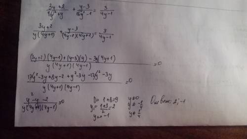 Решите уравнение 3y+2/4y^2+y + y-3/16y^2-1=3/ 4y-1