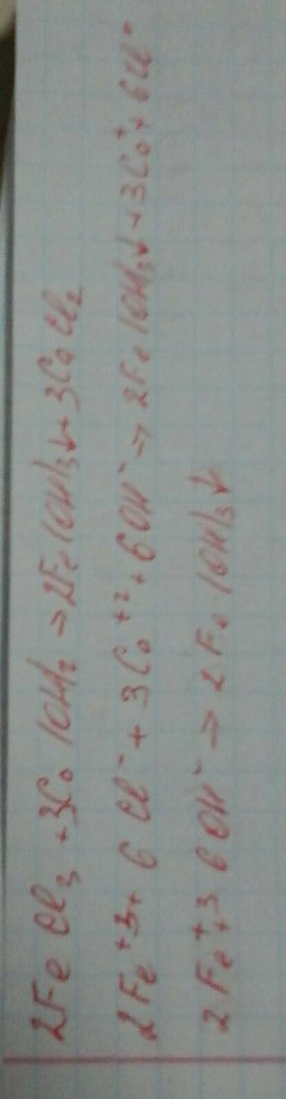 (10 класс) скласти рівняння йонного обміну між ( ионное уравнение зделать) 2fecl3 + 3ca(oh)2 =2 fe(o