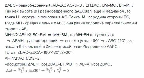 ﻿﻿﻿﻿найдите боковую сторону равнобедренного треугольника, если его основание равно 3 корня из 3, а в