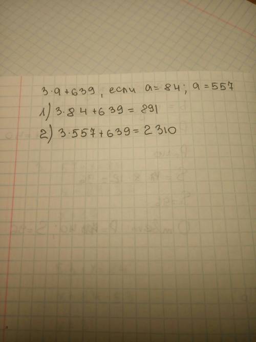 Найди значение выражения 3*a+639,если a=84; a=557