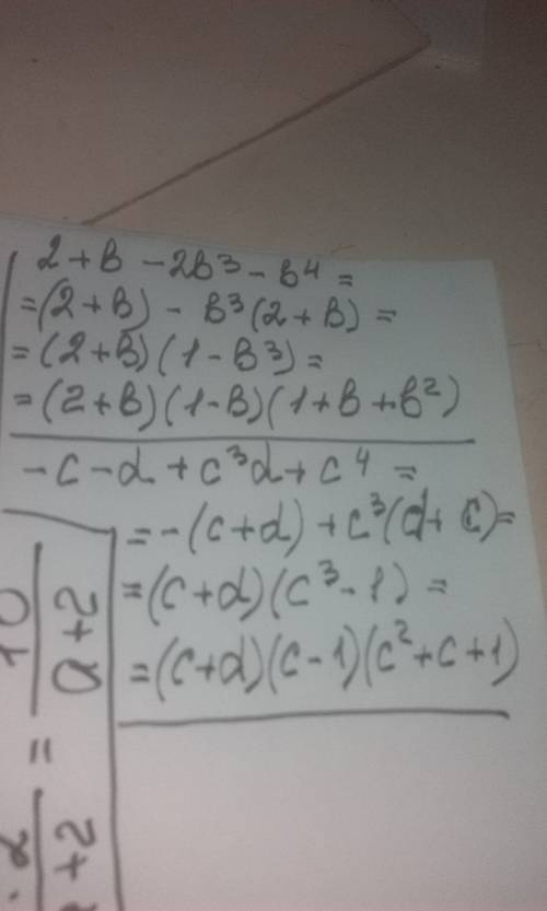 Разложить на множители : а) 2+b-2b^3 - b^4 б) -с-d+ c^3d + c^4