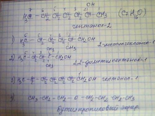 Для гептанола-2 составьте формулы трех изомеров и дайте им названия
