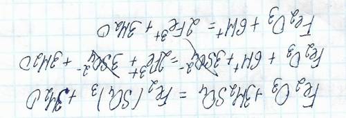 +h2so4=feso4+h2o полное ионное и сокращённое ионное уравнение
