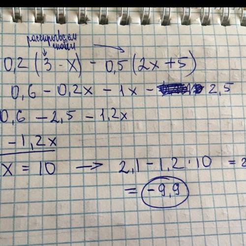 Выражение 4+0,2*(3-x) - 0,5*(2x + 5) чему равно его значение при x = 10? с