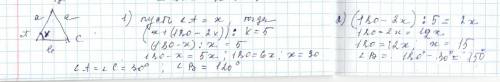 Какими могут быть углы равнобедренного треугольника если один из них в 5 раз меньше суммы двух други