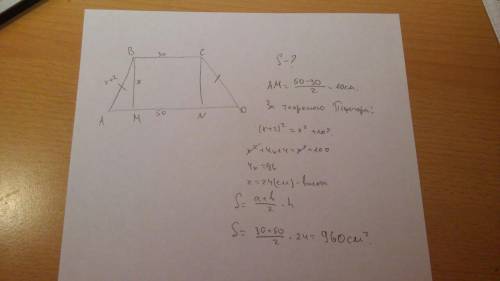 Бічна сторона рівнобічної трапеції на 2см більша за висоту. знайти площу трапеції якщо її основи дор
