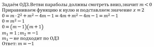 Дана функция f: r-> r, f (x)=mx^2+m^2-4m-1. найдите действительные значения m при которых x=2 явл