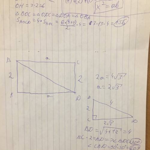 Длинна сторон cg прямоугольника abcd=2см вычислите градусные меры углов треугольника bcd если извест